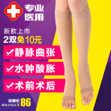 夏二级医疗术后静脉曲张医用静脉曲弹力袜男女护小腿静脉舒张袜子
