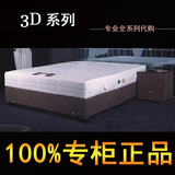 慕思专柜正品代购3D系列床垫 纯3D床垫 天然乳胶床垫DR-828