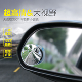 汽车后视镜小圆镜盲点镜广角镜360度可调反光镜倒车小圆镜辅助镜
