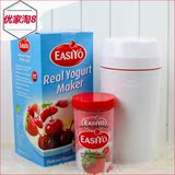 新西兰原装进口易极优/easiyo酸奶机酸奶粉制作器白色酸奶机