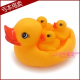 特价婴儿宝宝洗澡玩具会叫的戏水母子鸭子网鸭发声叫叫鸭1大3小