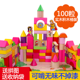100粒王子公主大块积木木制桶装1-3-6周岁宝宝儿童早教益智力玩具