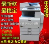 理光 MP5000 5001 A3复印机 黑白数码复印机 双面复/打/扫