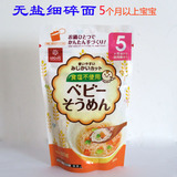 日本代购 hakubaku黄金大地婴儿有机营养碎面条无盐细面5个月辅食
