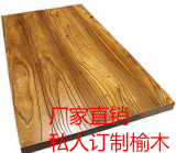 特价促销  实木吧台桌面板 L家用隔断餐桌靠墙桌 定做老榆木板材