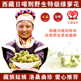 正宗西藏日喀则特产天然野生特级绿萝花茶特价500克全国包邮