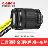 国行佳能18-135mm f/3.505.6 IS STM单反镜头80D/760D可用 拆机版