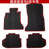 包邮宝马GT5系520i523i528i530i535i汽车专用橡胶脚垫3系 1系地毯