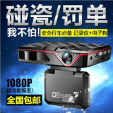 威仕特D608S-HD行车记录仪带电子狗安全预警仪1080P高清广角一体