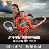 Plantronics/缤特力BACKBEAT FIT蓝牙耳机运动跑步挂耳式无线防水