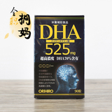 现货日本代购ORIHIRO立喜乐高含量DHA学生儿童525鱼油健脑益脑丸