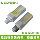 led横插灯管LED横插玉米灯E27/G24螺口台灯灯泡led节能灯泡光源