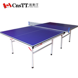 CnsTT 凯斯汀 乒乓球桌 折叠  家用 折叠 乒乓球台 简易 室内