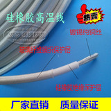 国标 耐高温导线 硅橡胶编织绝缘线 云母CN500 1 2.5 4 6 10平方