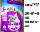 2袋包邮 伟嘉猫粮1.3kg成猫海洋鱼海鲜口味猫粮天然健康宠物食品