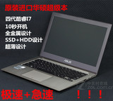 Asus/华硕 UX32KI3537VD 四代i7超级游戏本i5超薄固态13寸超极本