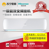 Hisense/海信 KFR-35GW/A8X861N-A1(1P26) 大1.5匹智能变频空调