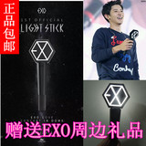 EXO三巡演唱会官方荧光棒应援灯爱丽棒 EXO-L二代改良版应援手灯