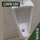 北京TOTO洁具正品卫浴 UWN180HB/VB工程挂墙壁挂式普通型小便器斗