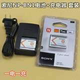 索尼DSC-W330 W530 W730 W800 W380 W390相机NP-BN1电池+充电器