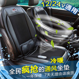 新款汽车坐垫四季通用冷暖加热座垫夏季空调通风座椅车载按摩坐垫