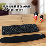 酷奇 键盘手托记忆棉 鼠标键盘护腕垫子 LOL游戏办公腕托键盘托手