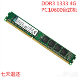 全新 金士顿 KVR1333D3N9/4G DDR3 1333MHZ台式机电脑内存条4GB