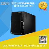 IBM服务器 x3500m4 7383II1 E5-2603v2 8G 300G*2 RAID1 塔式