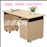 办公桌家用台式电脑桌简约职员台1.46米单人员工书桌椅组合家具
