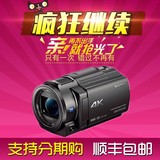 Sony/索尼 FDR-AX30 4K摄像机 家用/婚庆4K高清 索尼AX30 摄像机