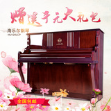 星海钢琴 海乐尔HU120LCP 全新正品实木 立式钢琴 初学者家庭教学