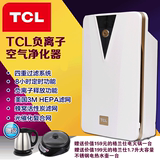 TCL TKJ-F230B空气净化器家用静音除甲醛杀菌清除pm2.5负离子净化