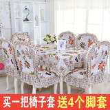 特大中式桌布布艺餐桌布套装椅套椅垫茶几布圆桌蕾丝餐椅套装台布