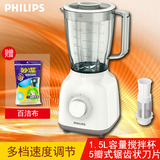 Philips/飞利浦 HR2101 搅拌机 料理机 1.5L杯子 400w