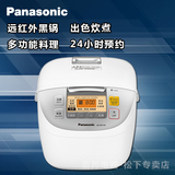 Panasonic/松下SR-DFE185/DFE155/DFE105电饭煲远红外受热白煮蛋