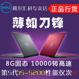 Dell/戴尔 VOSTRO 14-5480 3528 超轻薄笔记本电脑 i5商务游戏本