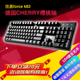 技嘉force k83cherry机械键盘德国樱桃轴104键红轴青轴游戏键盘