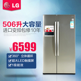 LG GR-A2078DSF 506升双门对开家用电冰箱1级节能无霜包邮