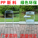 出口 宜家加厚塑料折叠椅 新闻椅办公椅 活动椅子 会场椅 会议椅