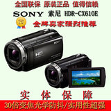 全国联保批发价 Sony/索尼 HDR-CX610E高清投影摄像机 索尼CX610E