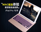 新款苹果Ipad Pro平板键盘iPad por超薄铝合金12.9寸无线键盘背光
