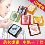 韩国正品香皂进口除螨洁面皂手工水果精油皂洗脸香皂美白补水