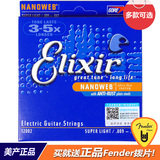美产正品Elixir电吉他弦琴弦NANOWEB/POLYWEB 009/010包邮送拨片