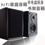 家庭4寸音箱发烧HIFI书架音箱无源音箱环绕羊毛盆喇叭背景音对价