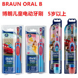 随邮 德国代购 braun oral b 博朗欧乐儿童电动牙刷 德国超市购买