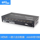 电视卖场 HDMI分配器1进8出 一分八支持4K 1080P高清3D电脑分频器
