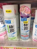 NICCO日本代购正品肌研极润玻尿酸透明质酸保湿水化妆水收缩毛孔