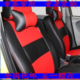 包邮汽车座套 比亚迪fo专用座套全包设计 F3仿真皮座套专车专用
