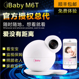 iBaby monitor M6T手机无线远程监控报警婴儿监护看护宝宝监视器