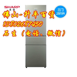 场庆特价/Sharp/夏普 BCD-281WVP-N三门冰箱风冷无氟变频新品